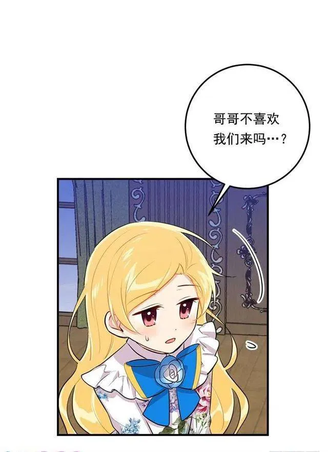 96.乔装出行 第15页