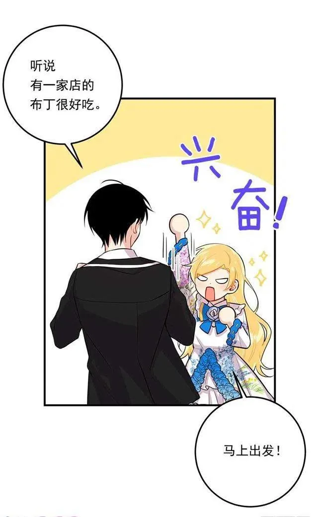 96.乔装出行 第20页