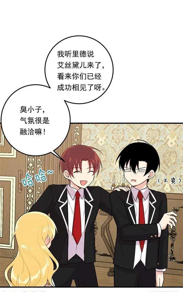 96.乔装出行 第23页