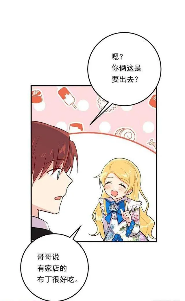 96.乔装出行 第24页