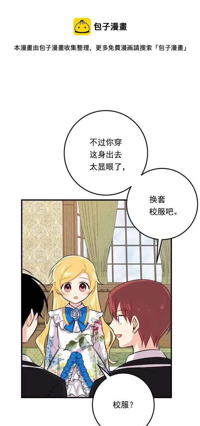 96.乔装出行 第26页