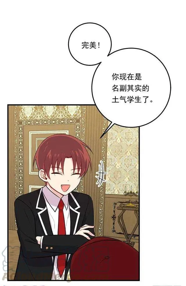 96.乔装出行 第31页
