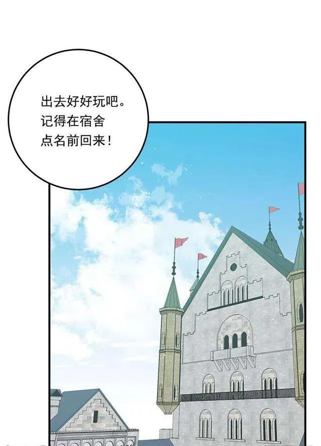 96.乔装出行 第32页