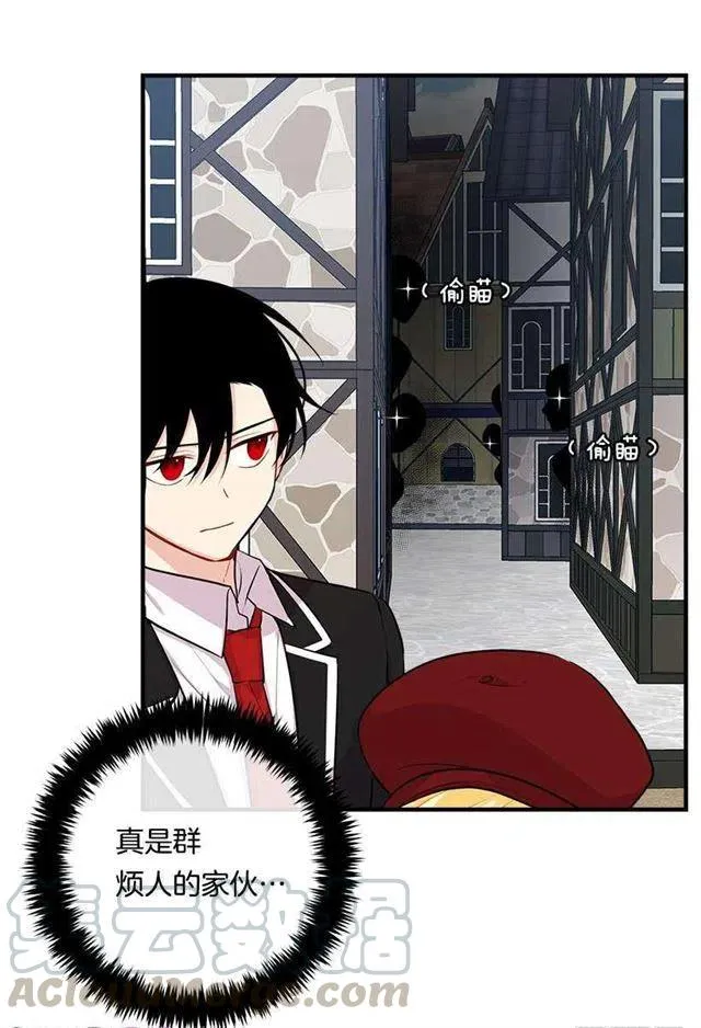 96.乔装出行 第34页