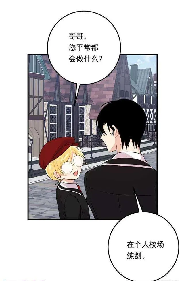 96.乔装出行 第35页