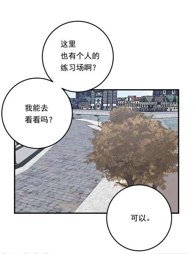 96.乔装出行 第36页
