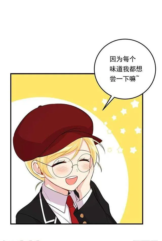 96.乔装出行 第38页