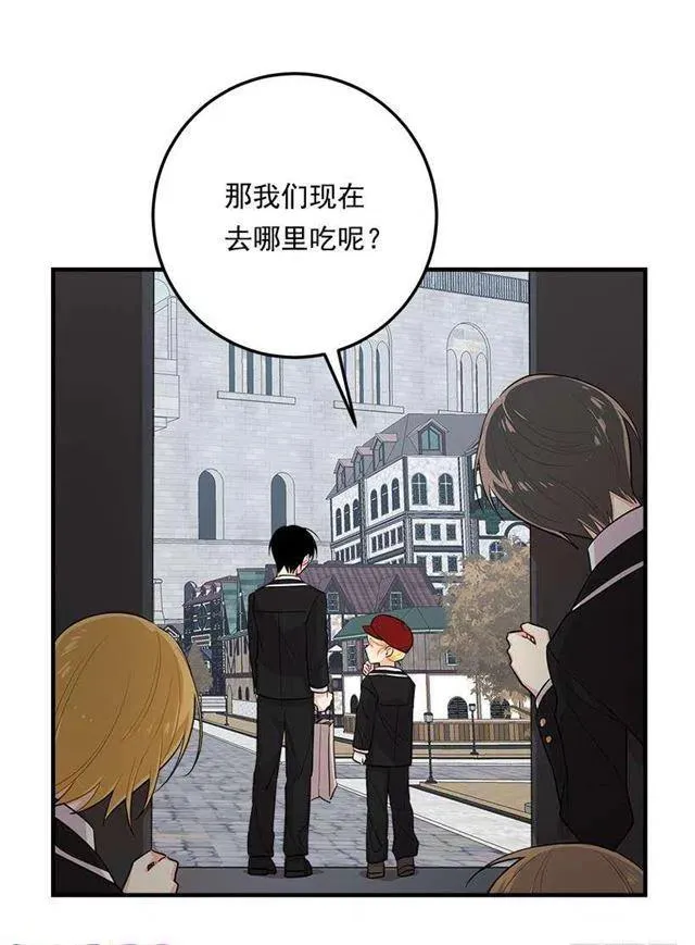 96.乔装出行 第39页