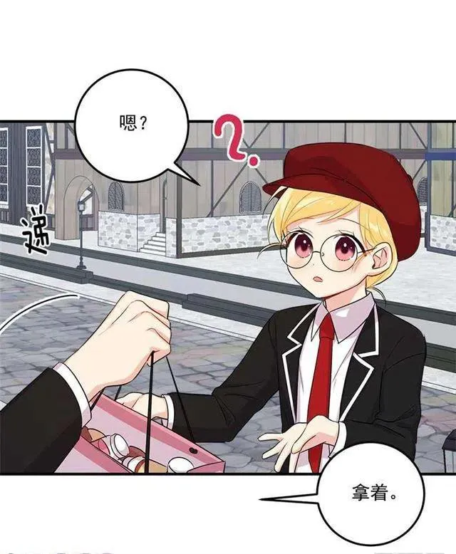 96.乔装出行 第41页