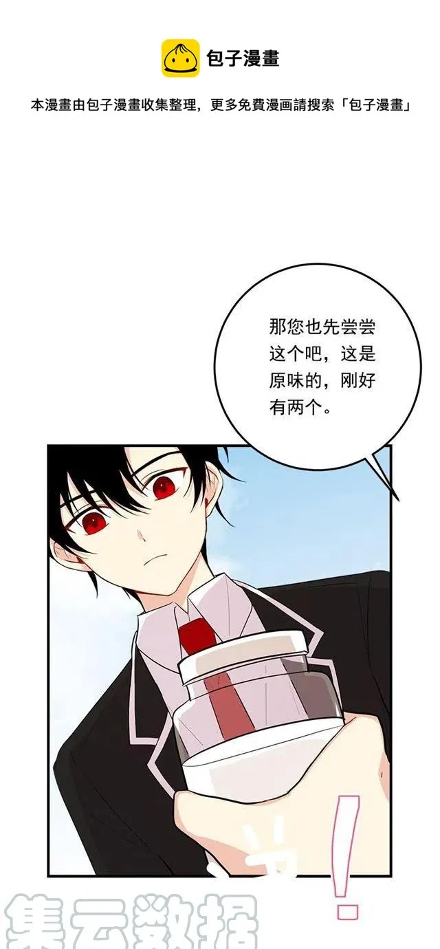97.哥哥，毕业快乐~ 第13页