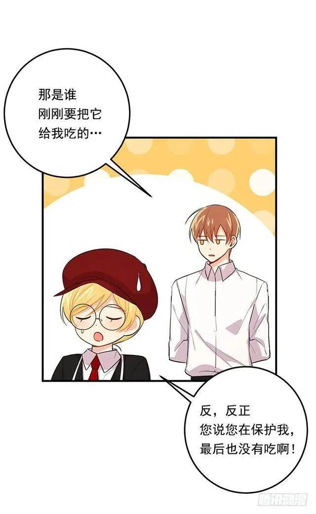 97.哥哥，毕业快乐~ 第20页