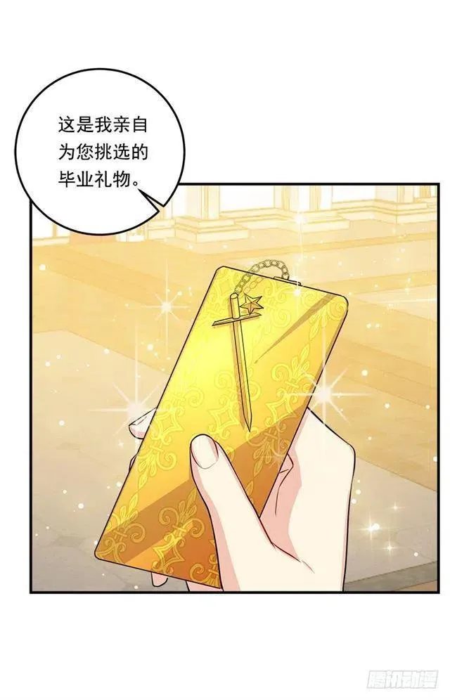 97.哥哥，毕业快乐~ 第38页