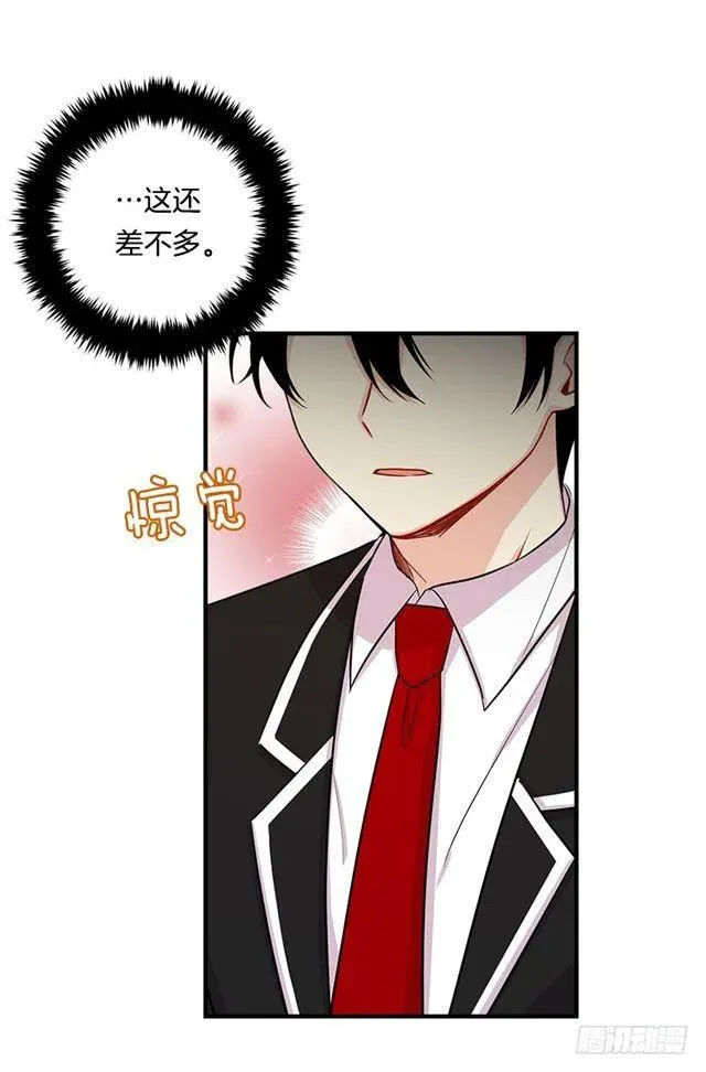 98.艾丝黛儿的选择 第2页