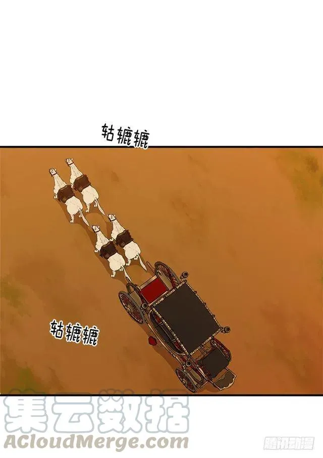 98.艾丝黛儿的选择 第4页