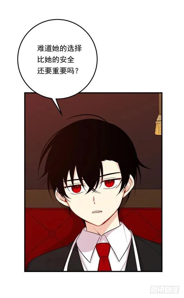 98.艾丝黛儿的选择 第9页