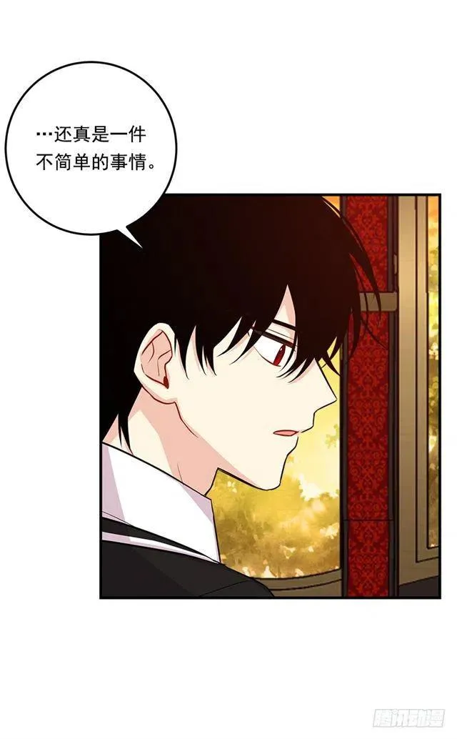 98.艾丝黛儿的选择 第14页