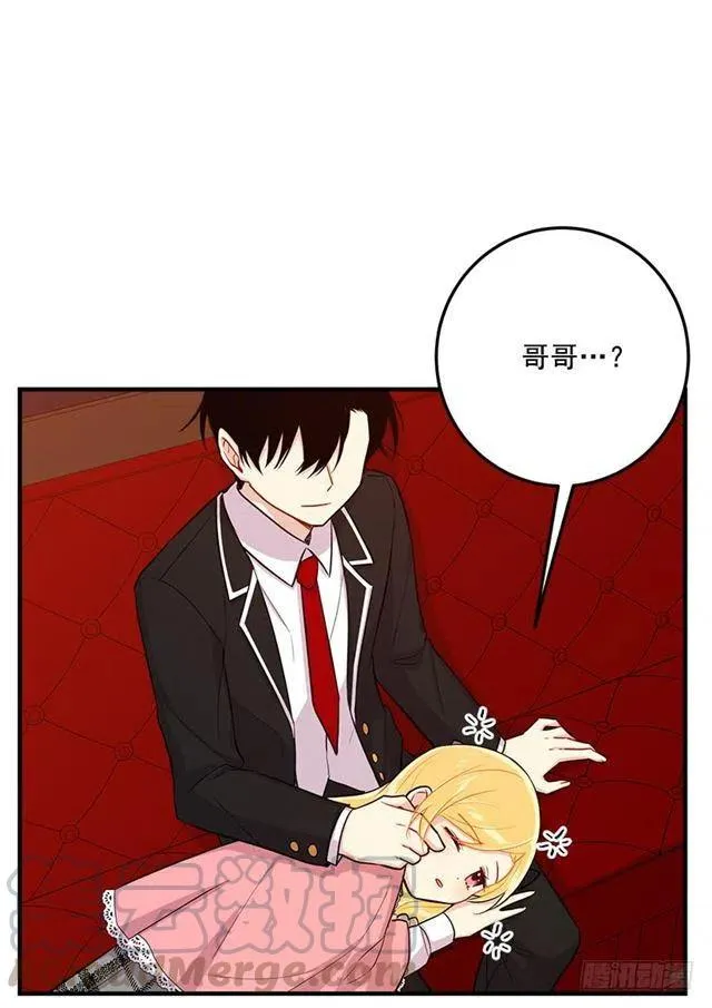 98.艾丝黛儿的选择 第16页