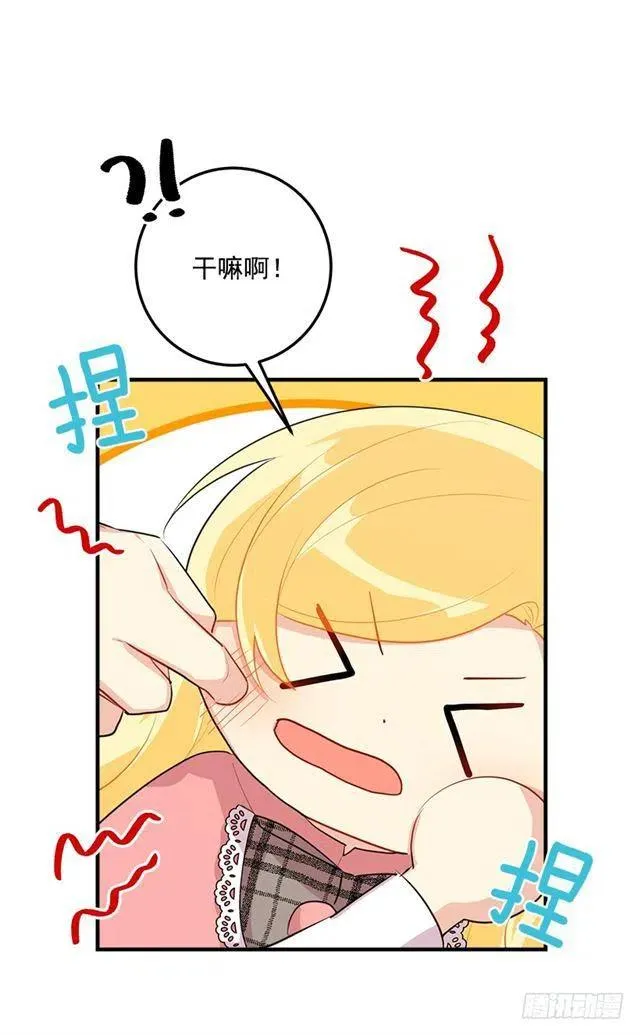 98.艾丝黛儿的选择 第17页