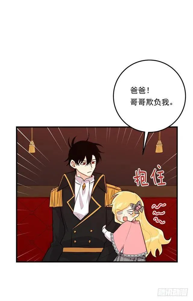 98.艾丝黛儿的选择 第18页