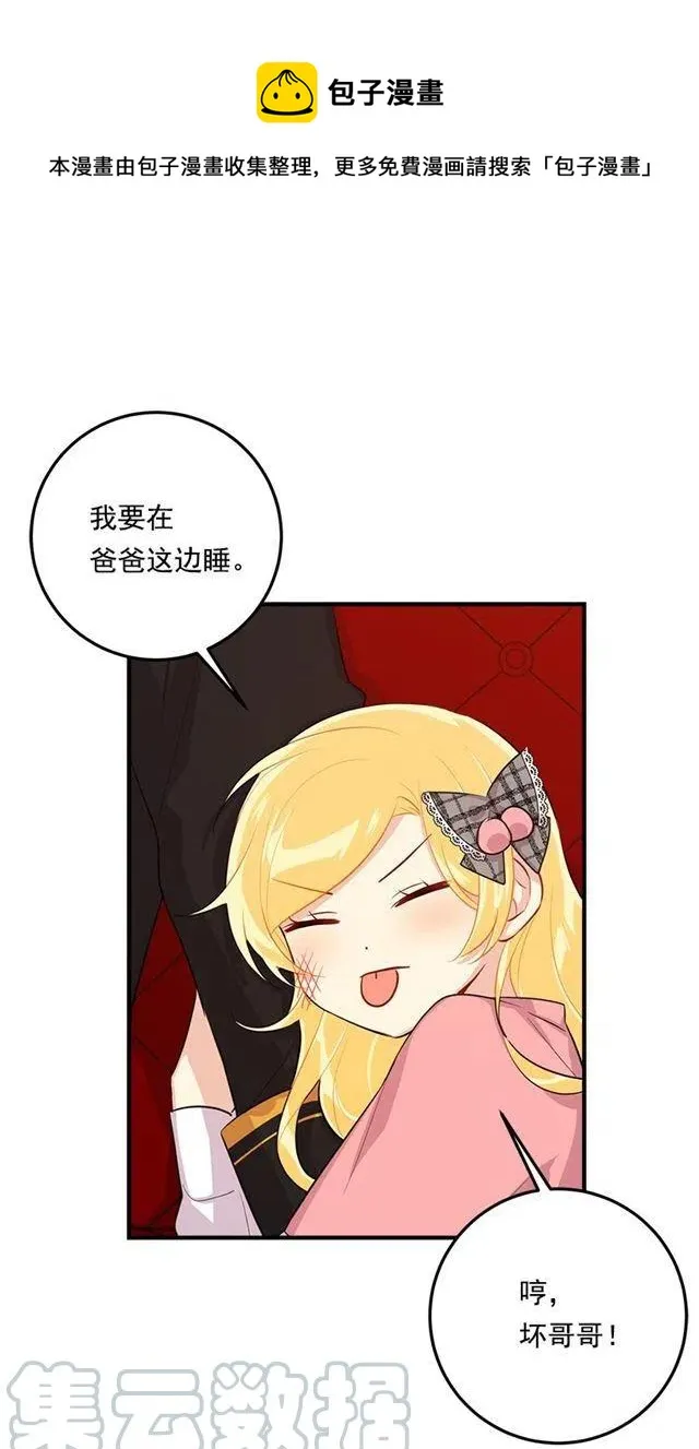 98.艾丝黛儿的选择 第19页