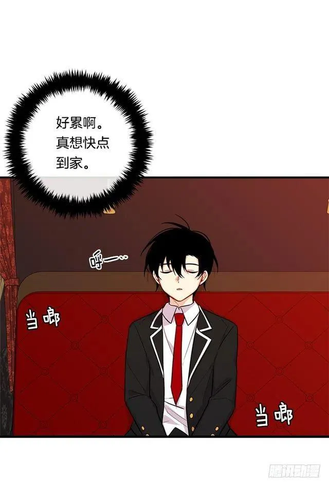 98.艾丝黛儿的选择 第24页