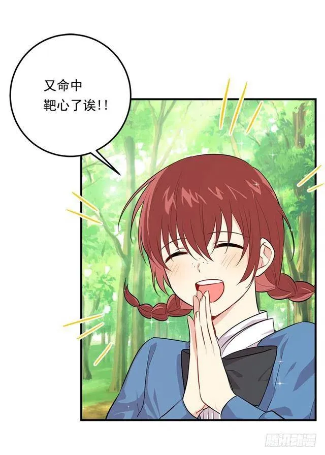 98.艾丝黛儿的选择 第27页