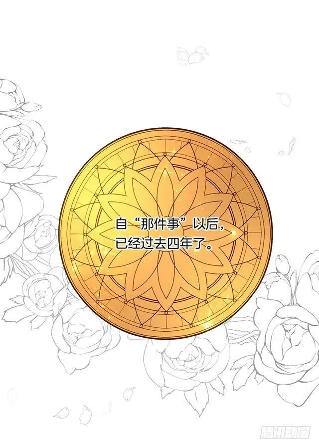 98.艾丝黛儿的选择 第30页
