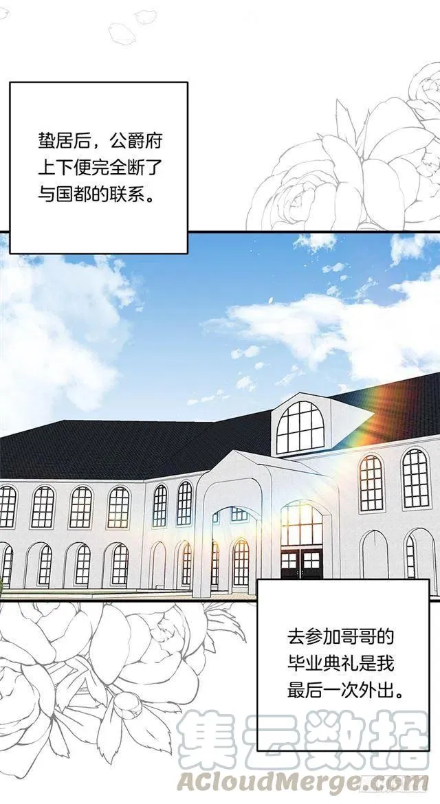 98.艾丝黛儿的选择 第31页
