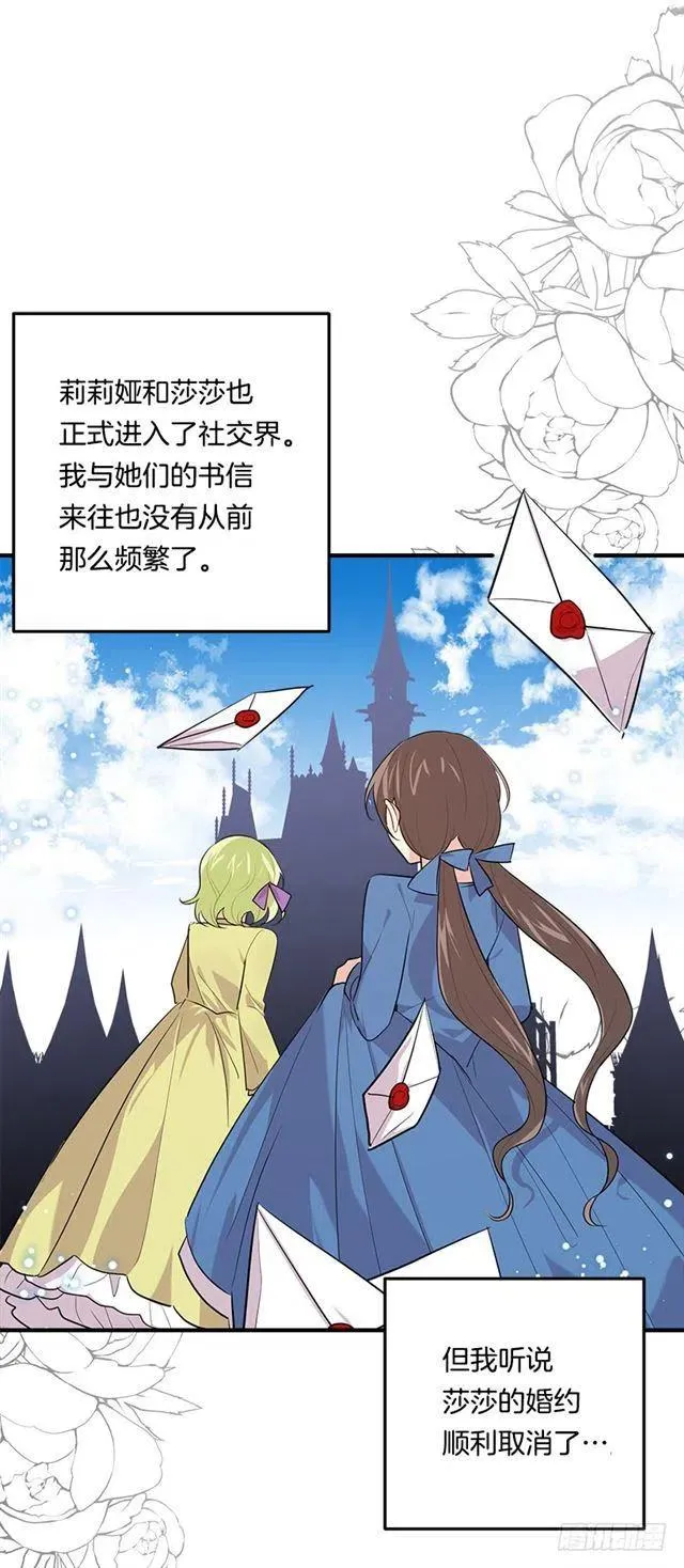 98.艾丝黛儿的选择 第32页