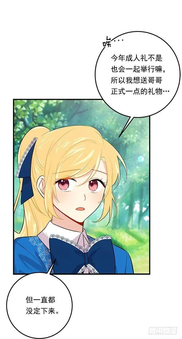 98.艾丝黛儿的选择 第36页