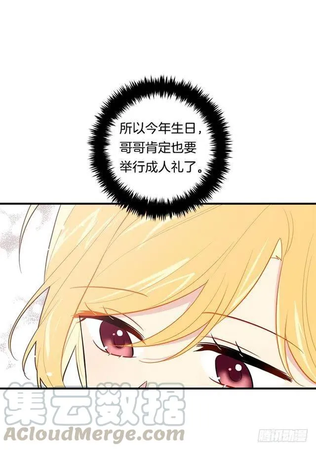 98.艾丝黛儿的选择 第40页