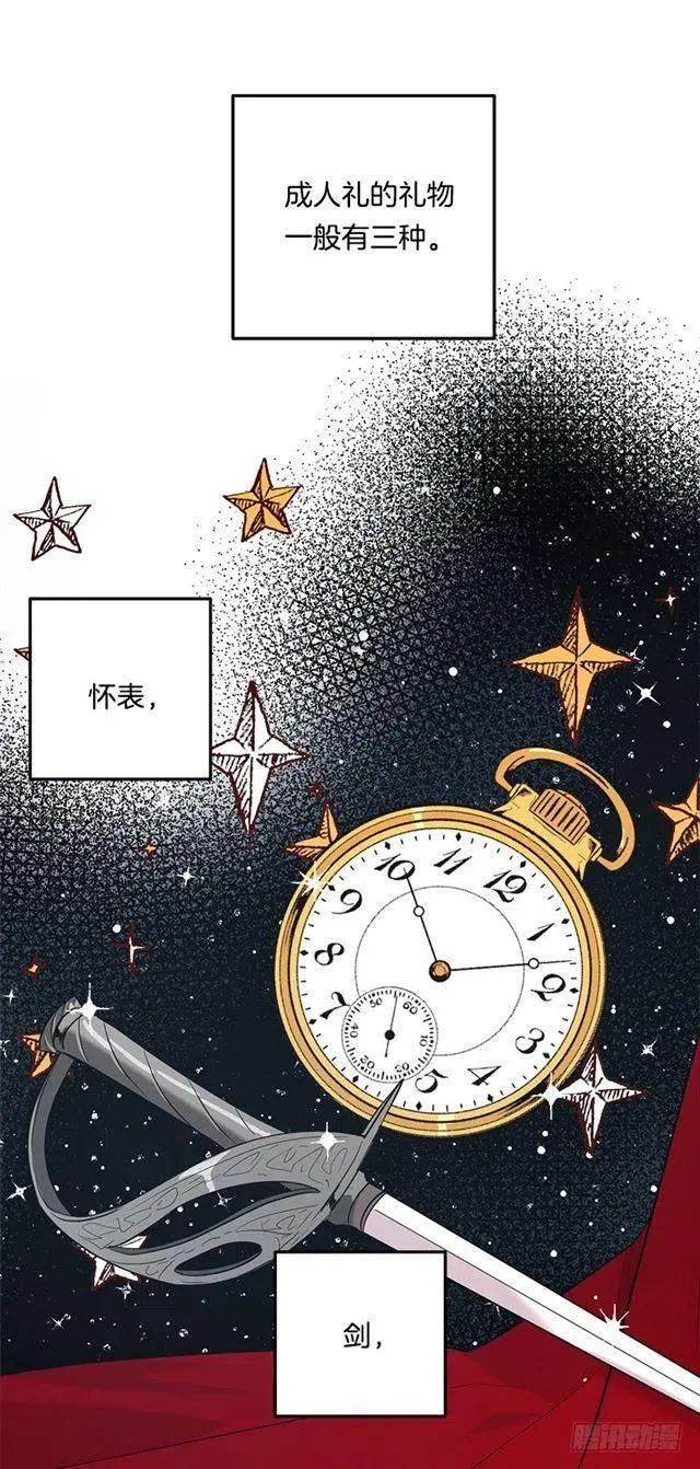 98.艾丝黛儿的选择 第41页