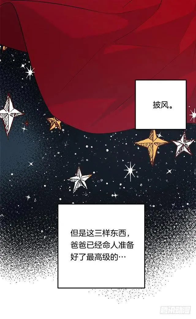 98.艾丝黛儿的选择 第42页