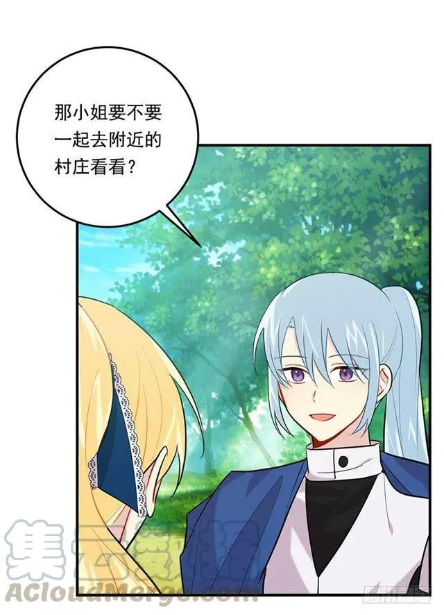 98.艾丝黛儿的选择 第43页