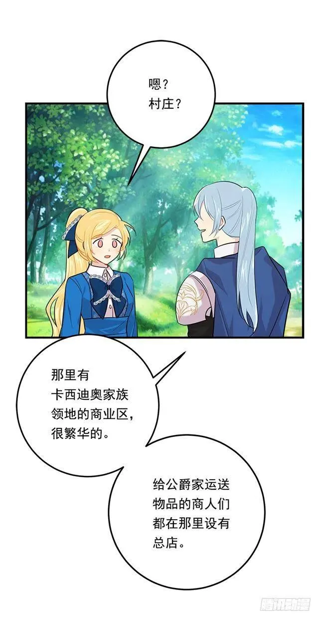 98.艾丝黛儿的选择 第44页