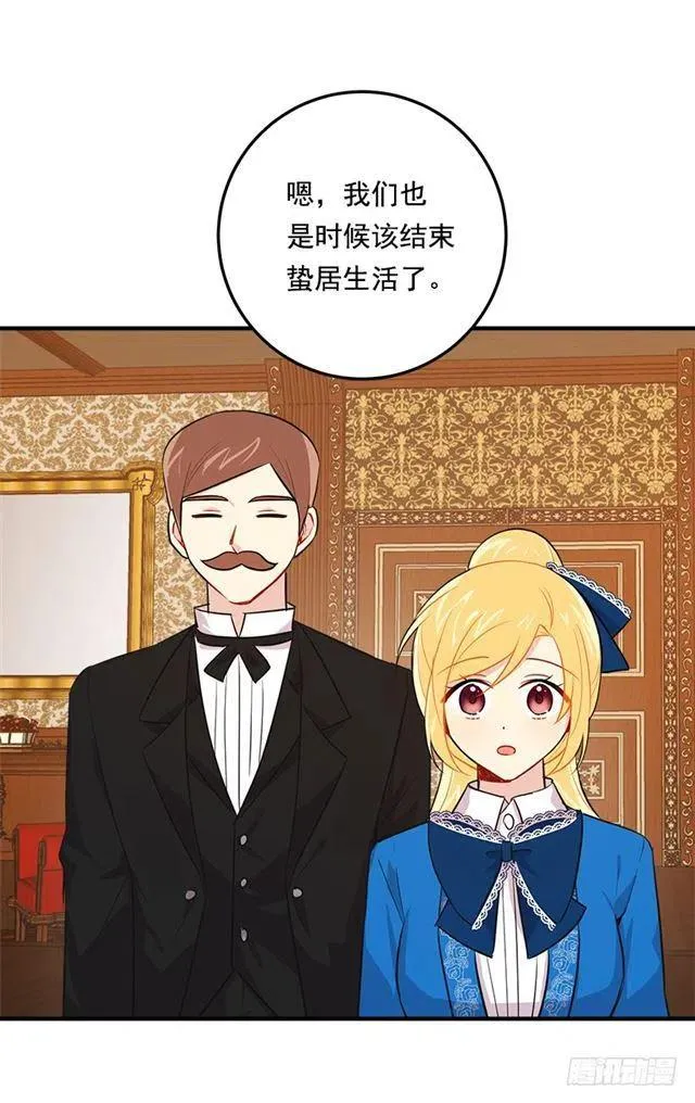98.艾丝黛儿的选择 第48页