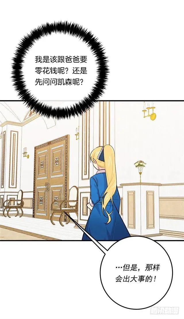 99.替我保守秘密 第6页