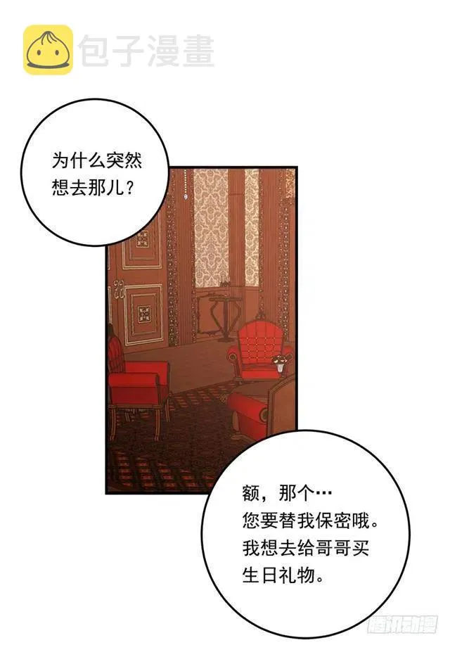 99.替我保守秘密 第15页