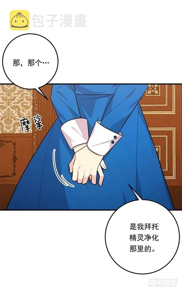 99.替我保守秘密 第23页