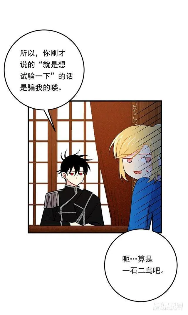 99.替我保守秘密 第26页