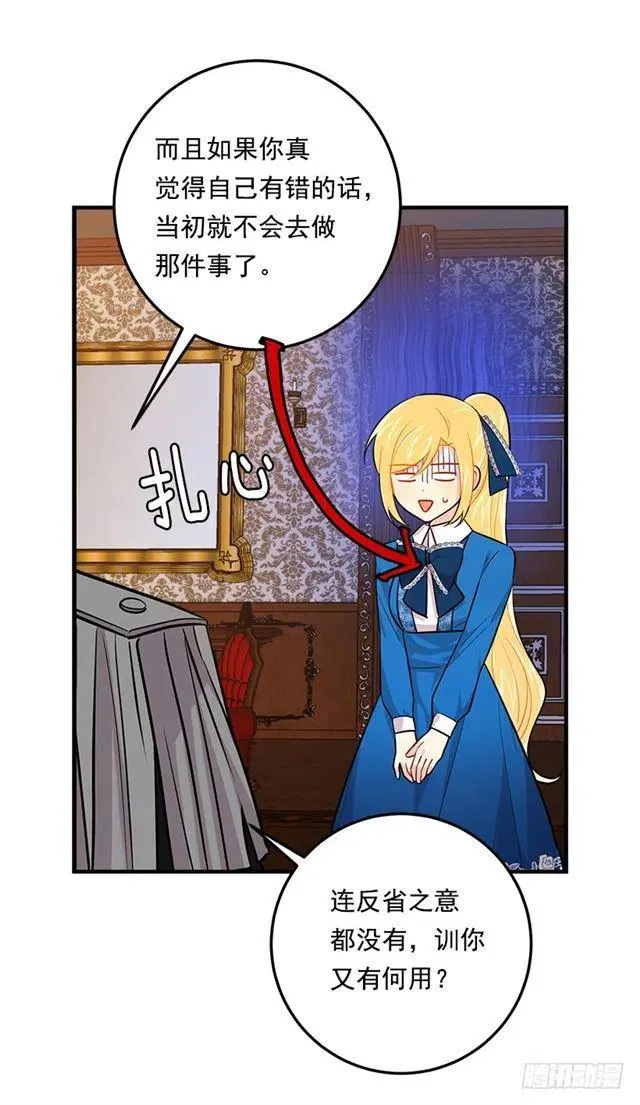 99.替我保守秘密 第29页