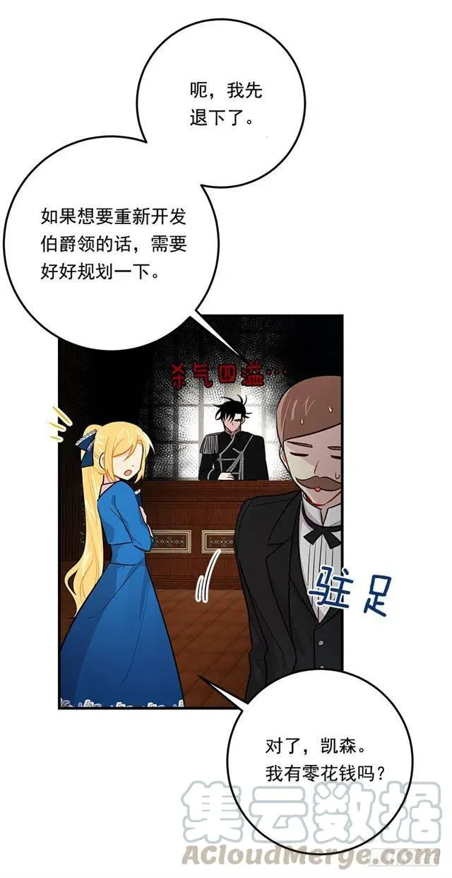 99.替我保守秘密 第37页