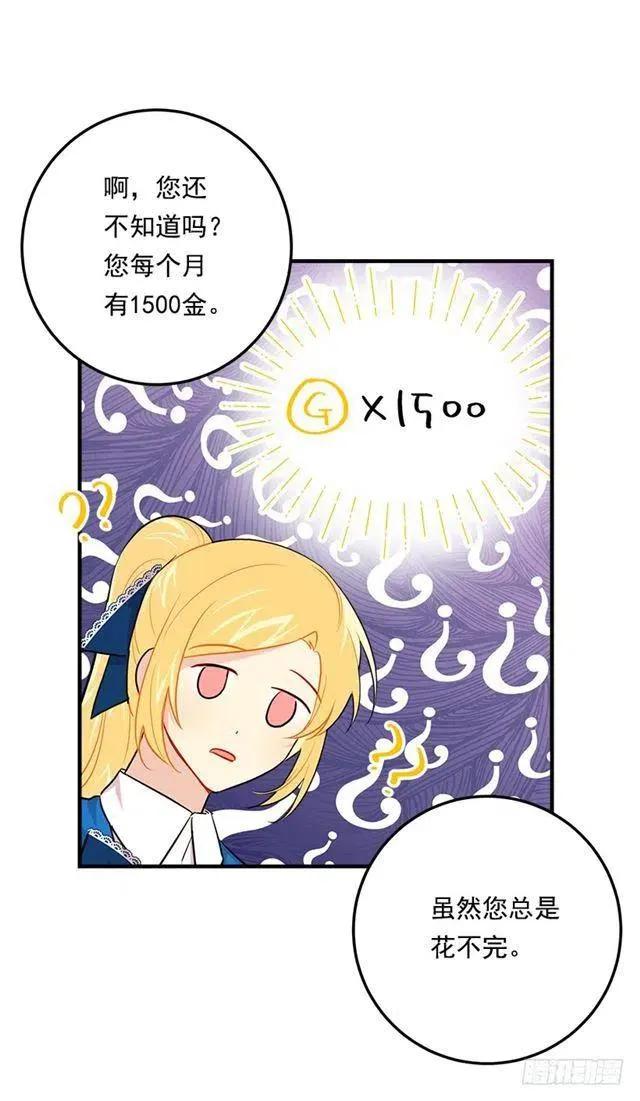 99.替我保守秘密 第39页