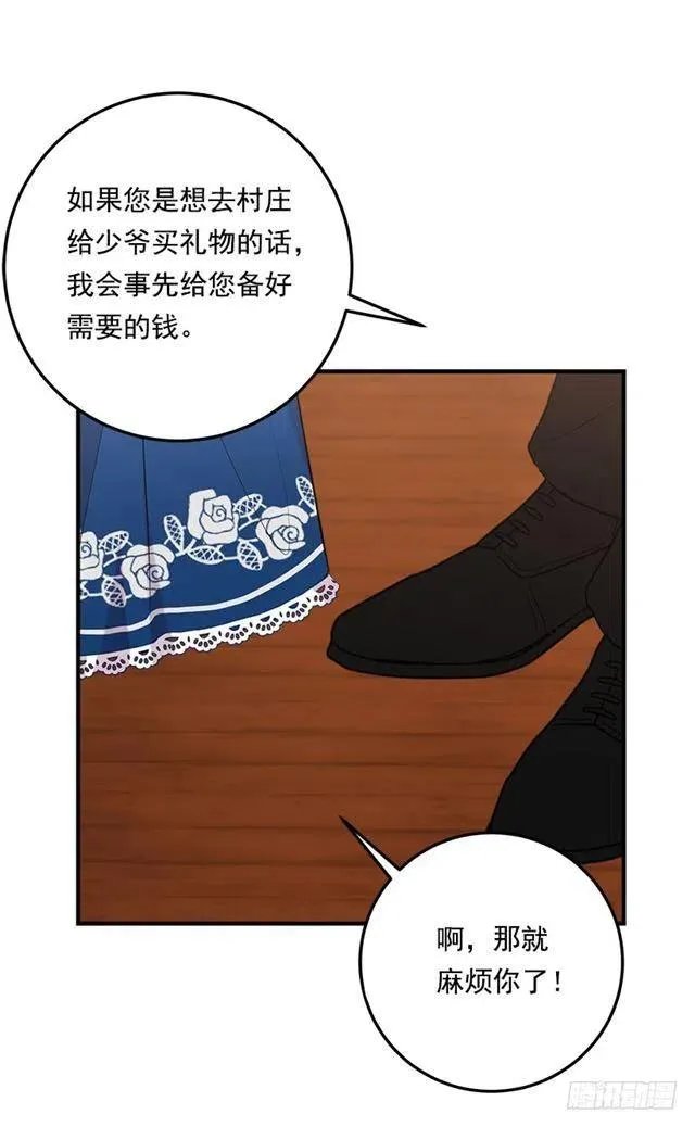 99.替我保守秘密 第42页