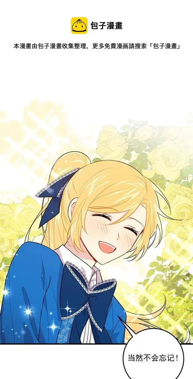 99.替我保守秘密 第45页