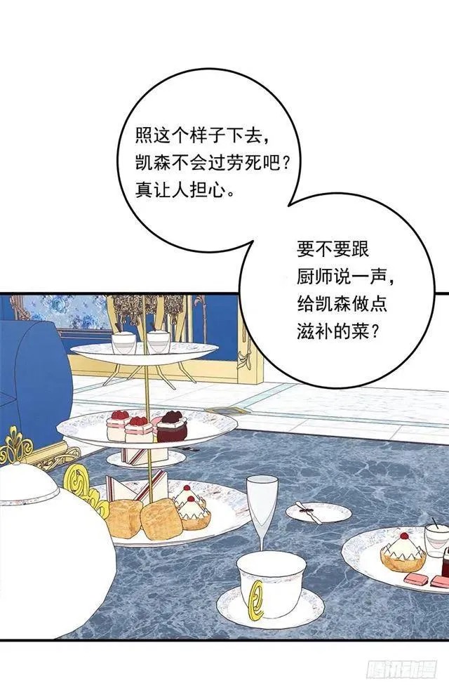 100.埃默尔的另一面 第2页