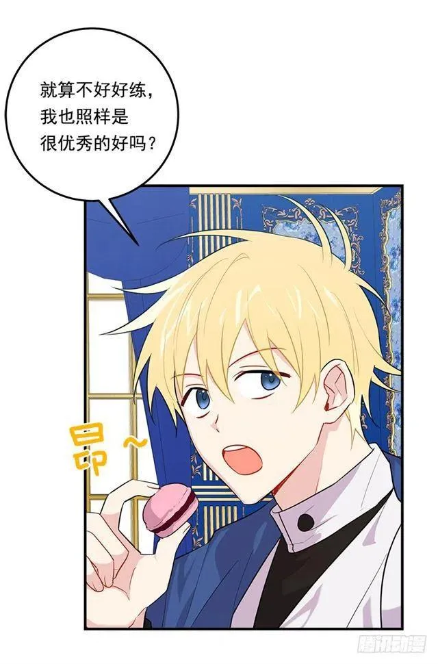 100.埃默尔的另一面 第9页