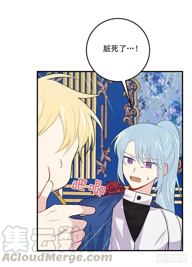 100.埃默尔的另一面 第10页
