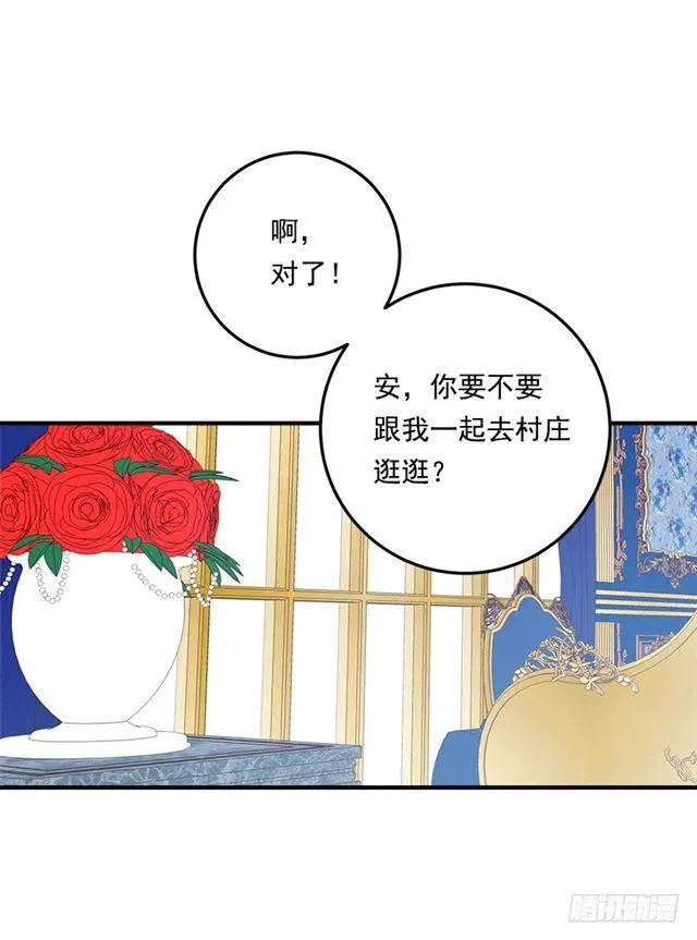 100.埃默尔的另一面 第14页
