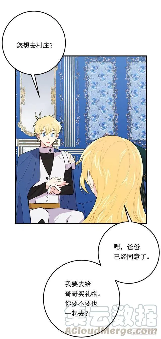 100.埃默尔的另一面 第16页